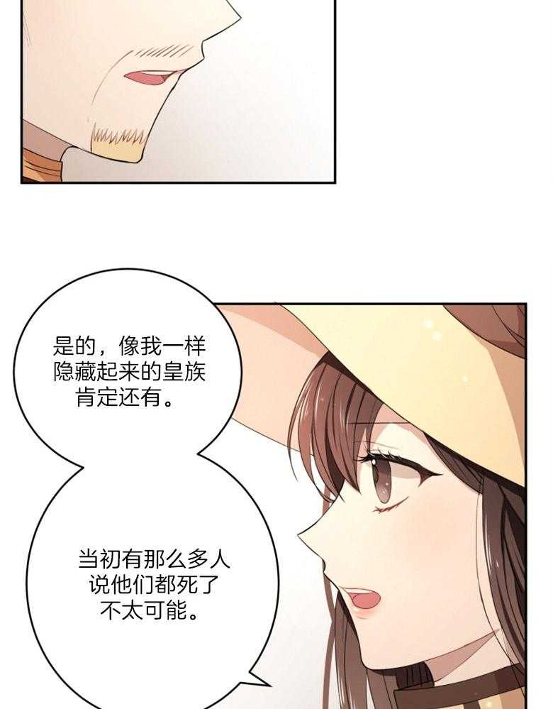 《天呐陛下》漫画最新章节第10话 10_魔女契约免费下拉式在线观看章节第【18】张图片