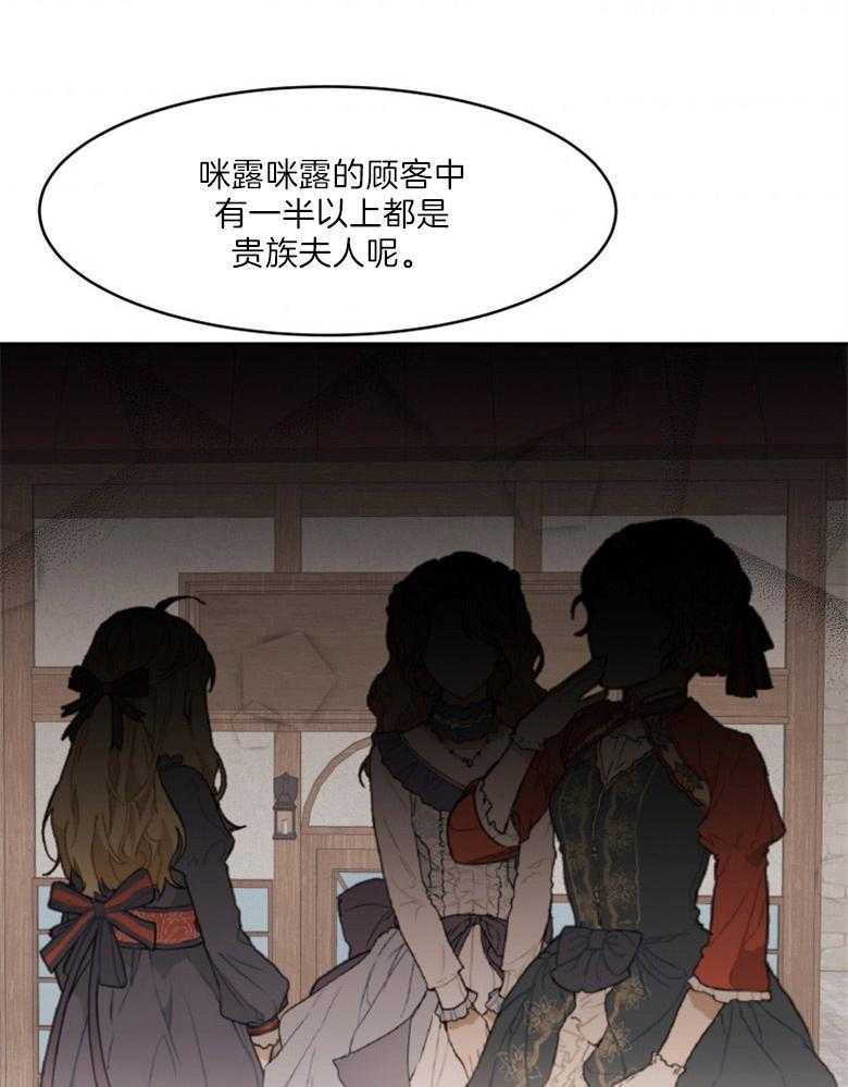 《天呐陛下》漫画最新章节第10话 10_魔女契约免费下拉式在线观看章节第【13】张图片