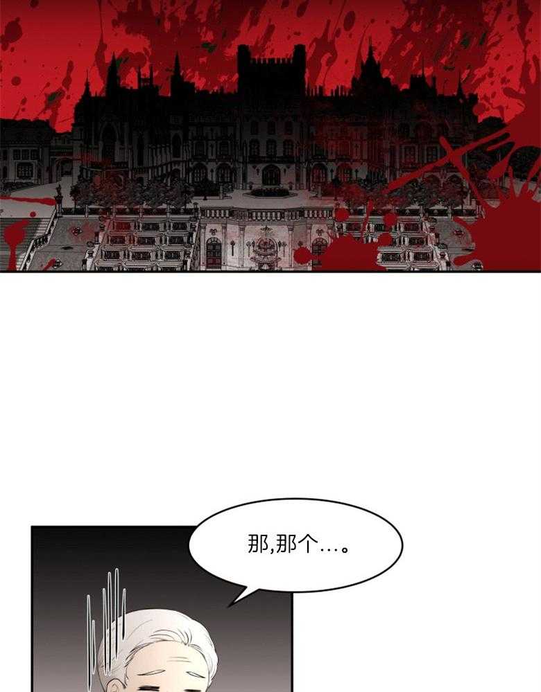 《天呐陛下》漫画最新章节第10话 10_魔女契约免费下拉式在线观看章节第【23】张图片