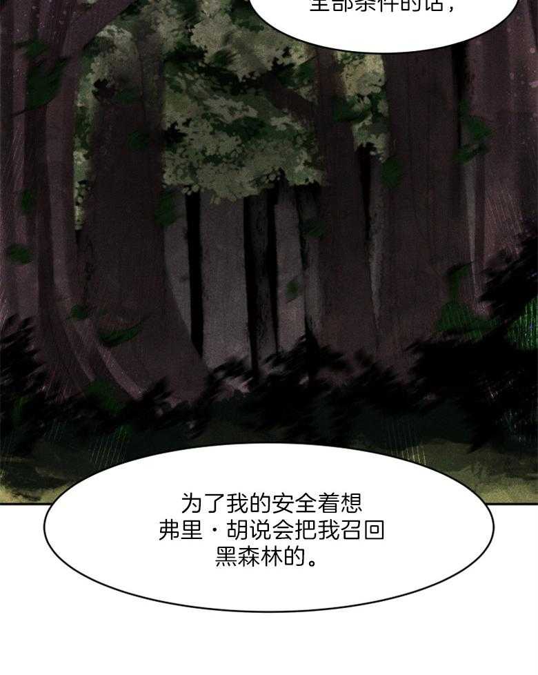 《天呐陛下》漫画最新章节第10话 10_魔女契约免费下拉式在线观看章节第【33】张图片