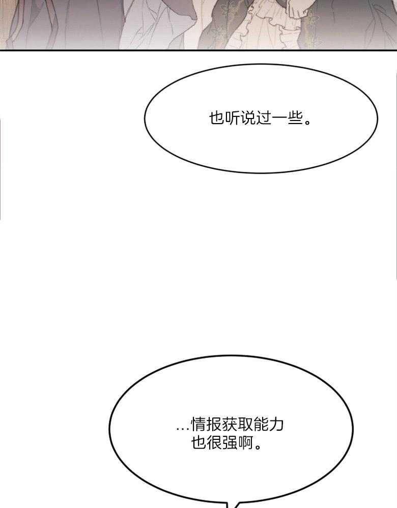 《天呐陛下》漫画最新章节第10话 10_魔女契约免费下拉式在线观看章节第【12】张图片