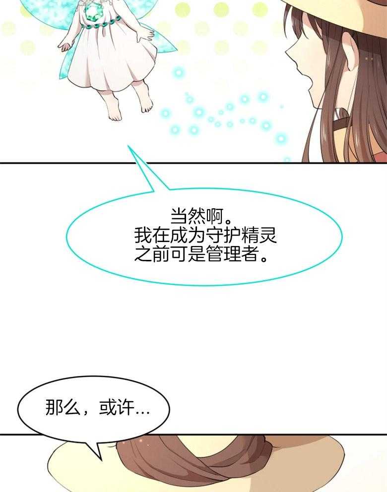 《天呐陛下》漫画最新章节第14话 财政管理免费下拉式在线观看章节第【4】张图片