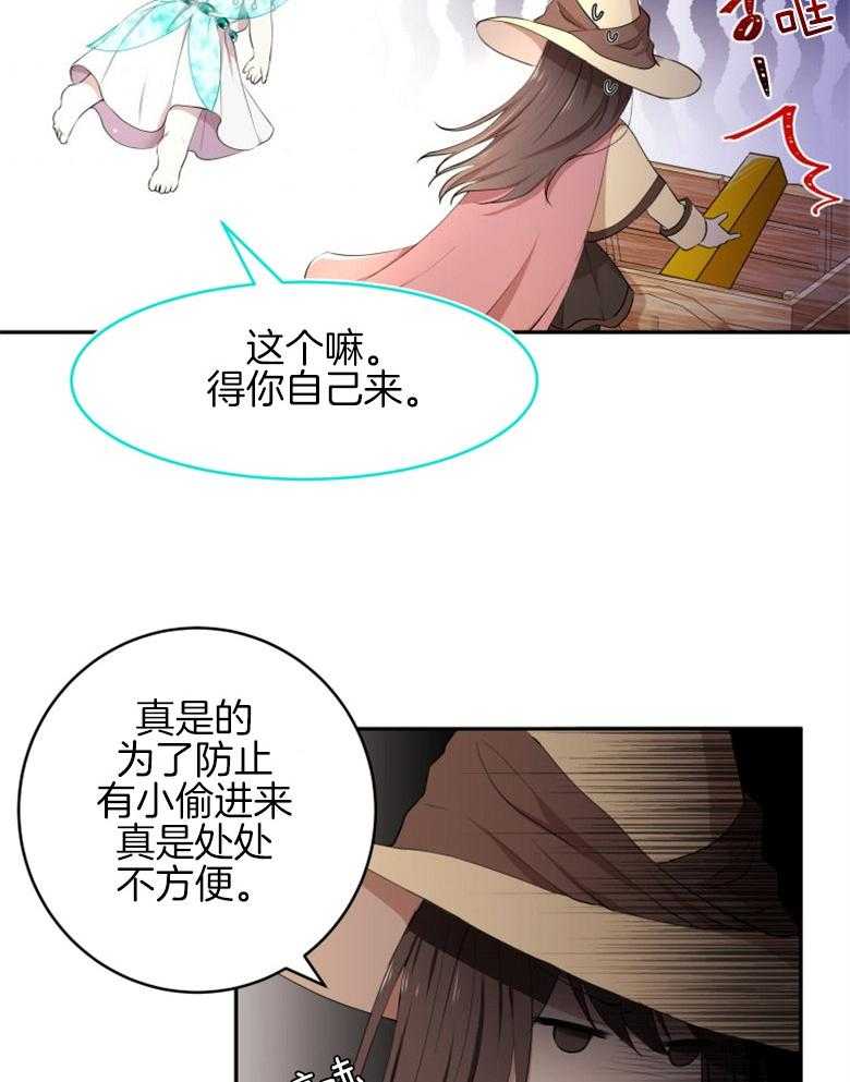 《天呐陛下》漫画最新章节第14话 财政管理免费下拉式在线观看章节第【19】张图片