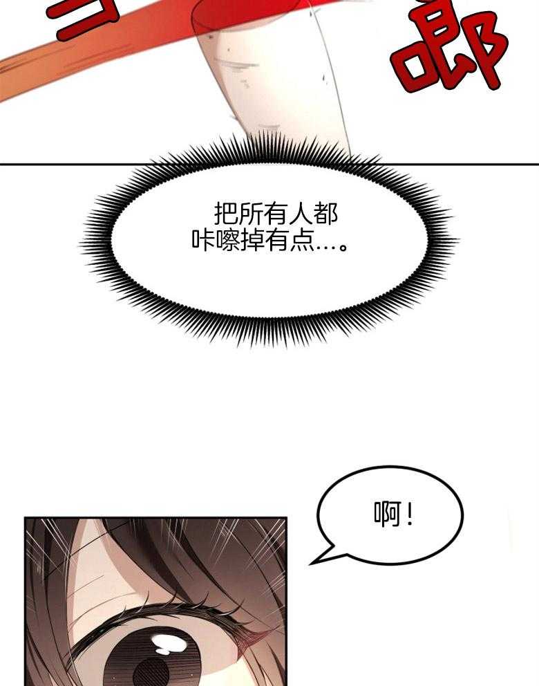 《天呐陛下》漫画最新章节第14话 财政管理免费下拉式在线观看章节第【6】张图片