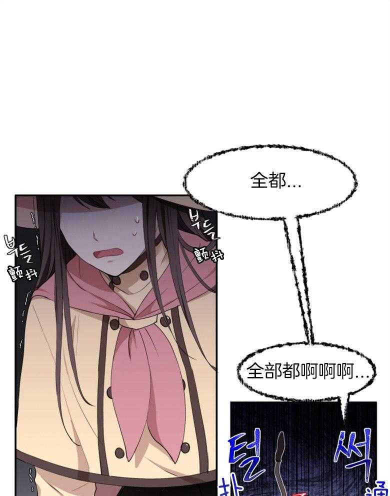 《天呐陛下》漫画最新章节第14话 财政管理免费下拉式在线观看章节第【13】张图片