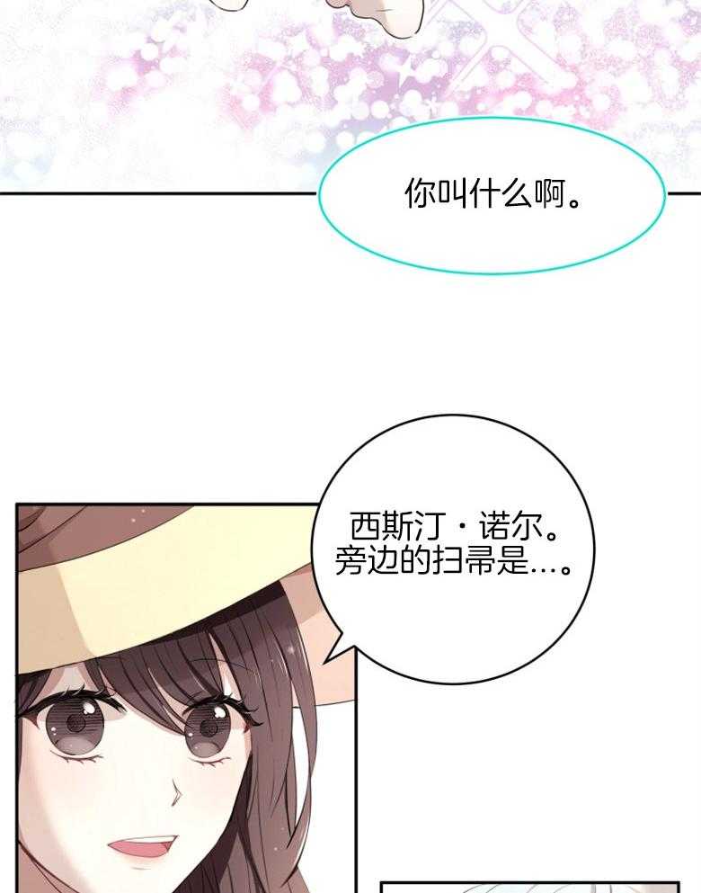 《天呐陛下》漫画最新章节第14话 财政管理免费下拉式在线观看章节第【24】张图片