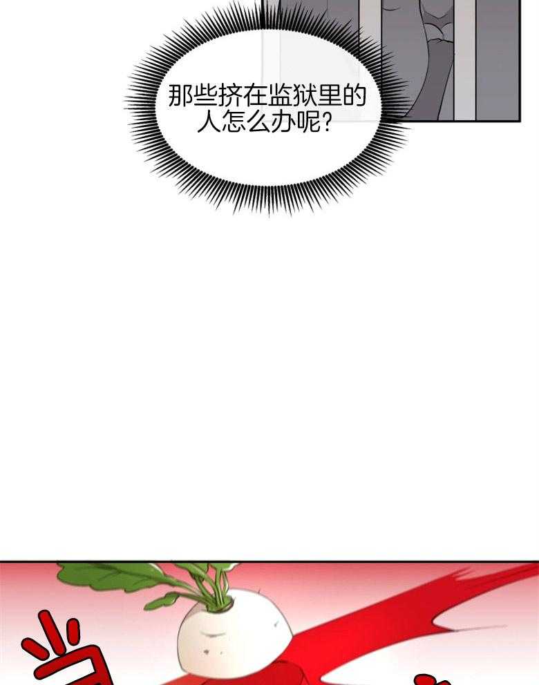 《天呐陛下》漫画最新章节第14话 财政管理免费下拉式在线观看章节第【7】张图片