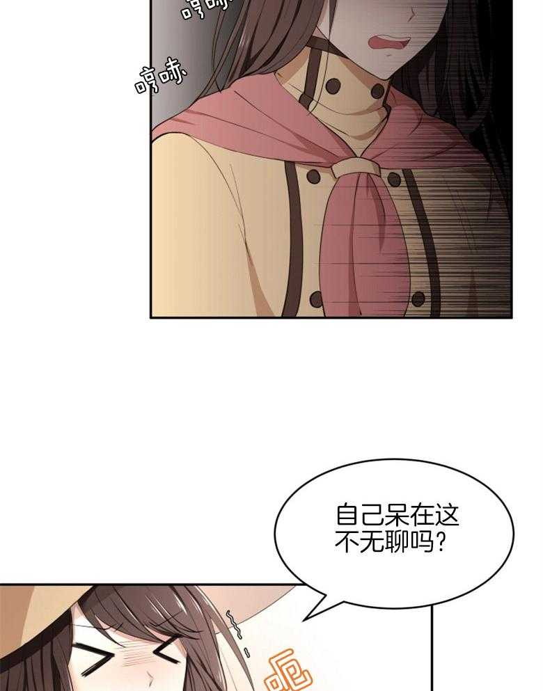 《天呐陛下》漫画最新章节第14话 财政管理免费下拉式在线观看章节第【18】张图片