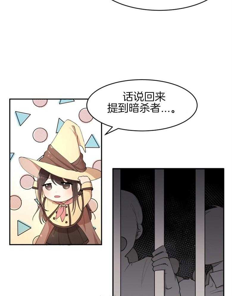 《天呐陛下》漫画最新章节第14话 财政管理免费下拉式在线观看章节第【8】张图片