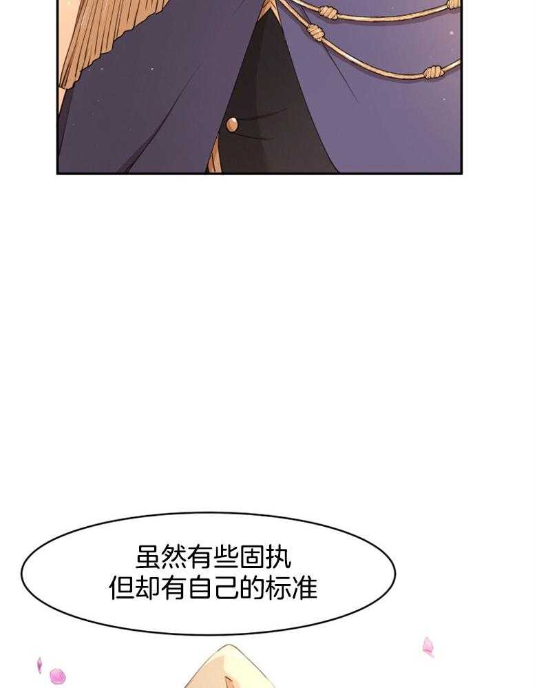 《天呐陛下》漫画最新章节第15话 自主观念免费下拉式在线观看章节第【33】张图片