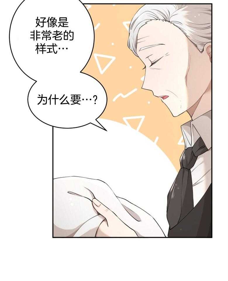 《天呐陛下》漫画最新章节第15话 自主观念免费下拉式在线观看章节第【5】张图片