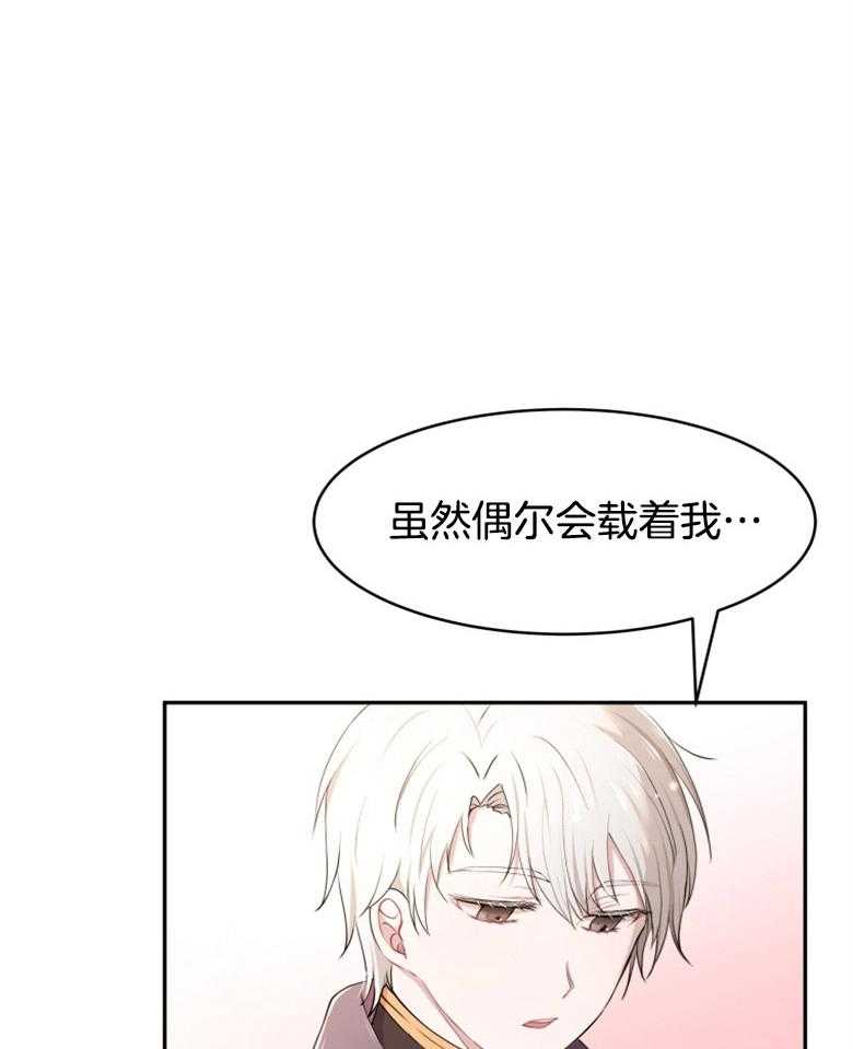 《天呐陛下》漫画最新章节第15话 自主观念免费下拉式在线观看章节第【13】张图片