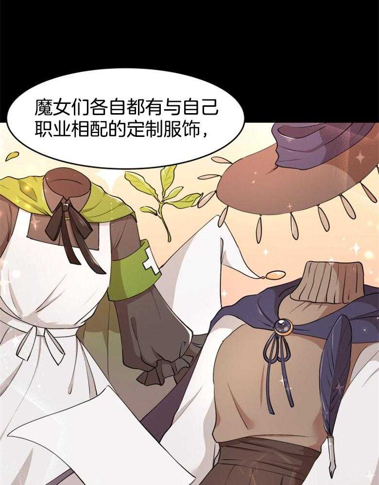 《天呐陛下》漫画最新章节第15话 自主观念免费下拉式在线观看章节第【23】张图片