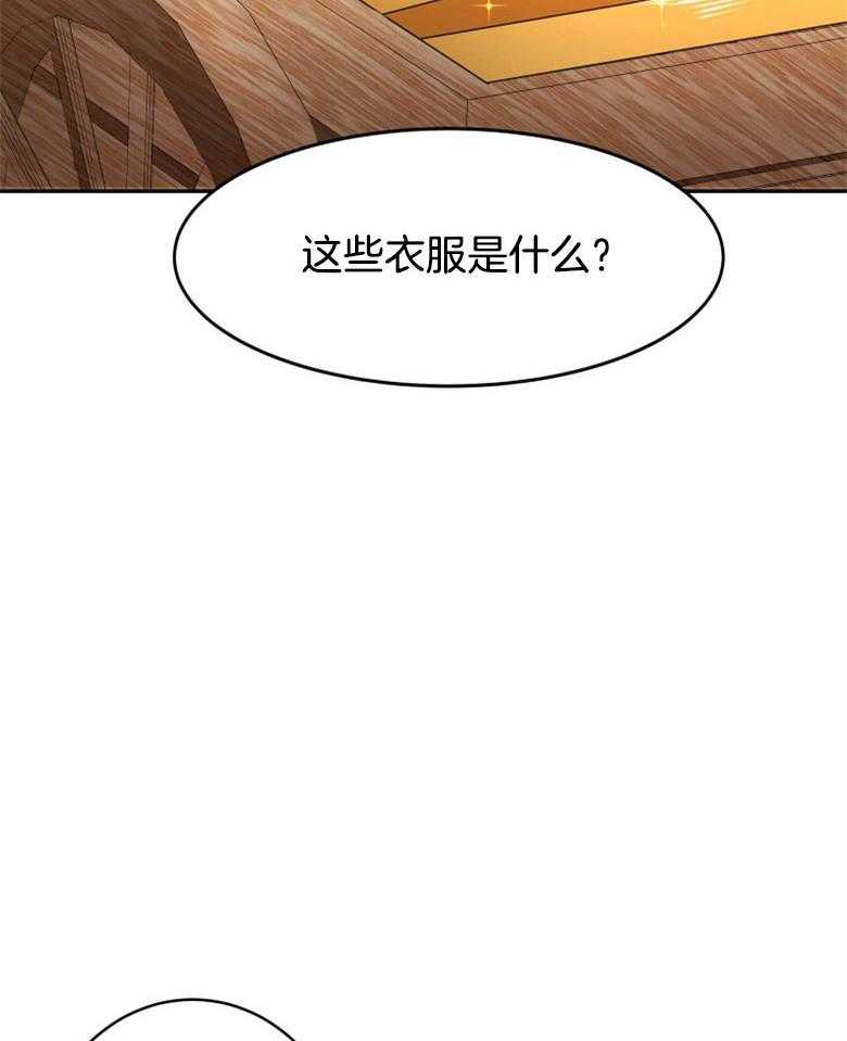 《天呐陛下》漫画最新章节第15话 自主观念免费下拉式在线观看章节第【6】张图片