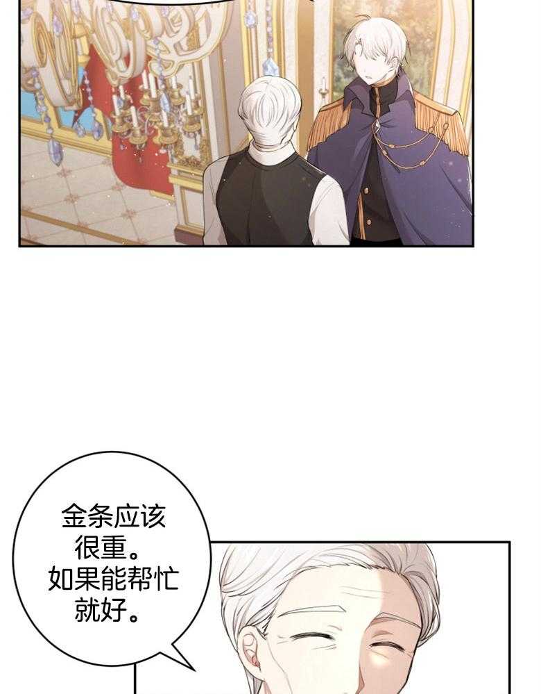 《天呐陛下》漫画最新章节第15话 自主观念免费下拉式在线观看章节第【36】张图片