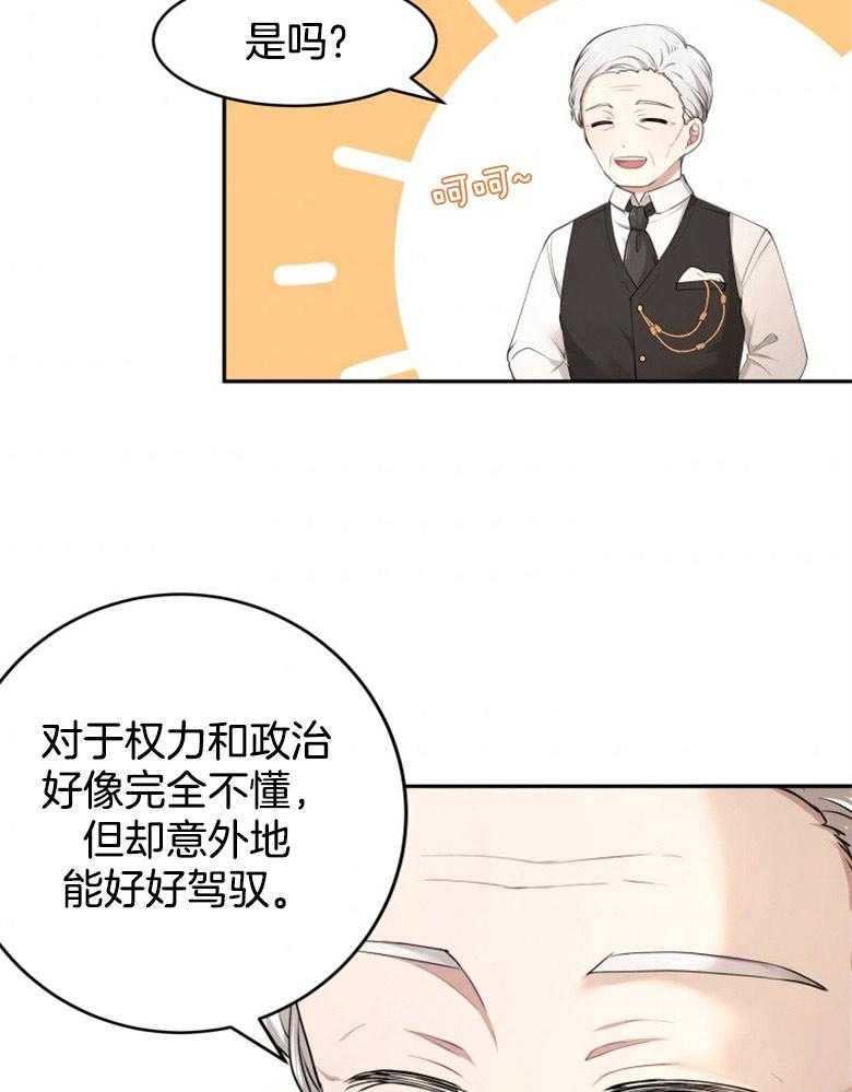 《天呐陛下》漫画最新章节第15话 自主观念免费下拉式在线观看章节第【30】张图片