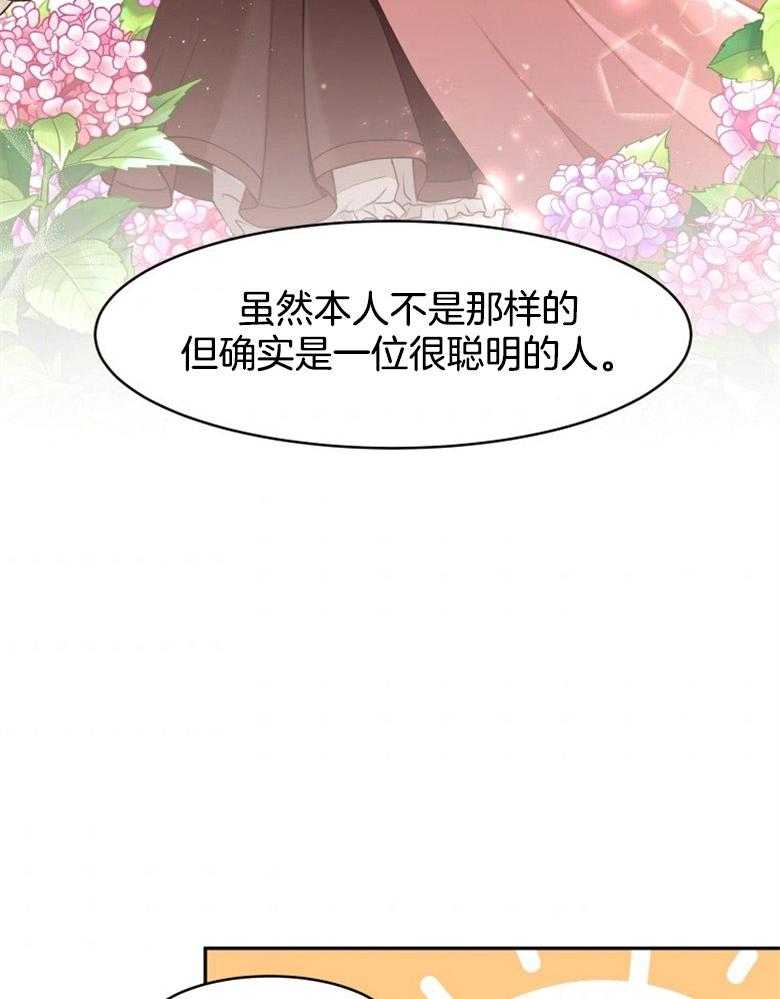 《天呐陛下》漫画最新章节第15话 自主观念免费下拉式在线观看章节第【31】张图片