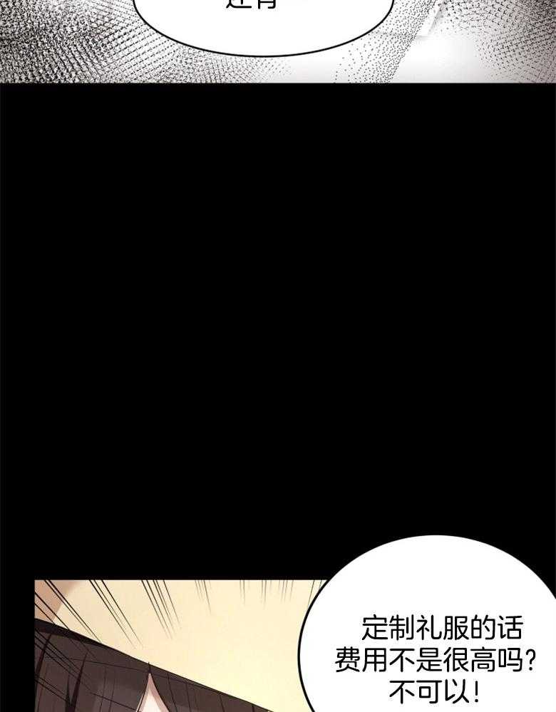 《天呐陛下》漫画最新章节第15话 自主观念免费下拉式在线观看章节第【20】张图片