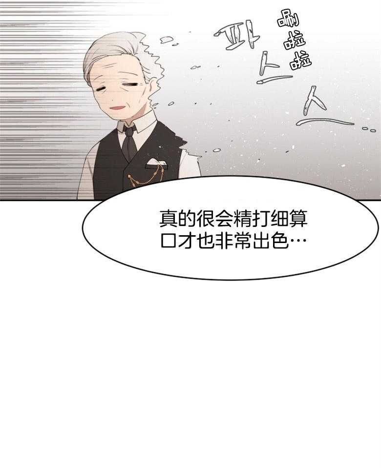 《天呐陛下》漫画最新章节第15话 自主观念免费下拉式在线观看章节第【17】张图片