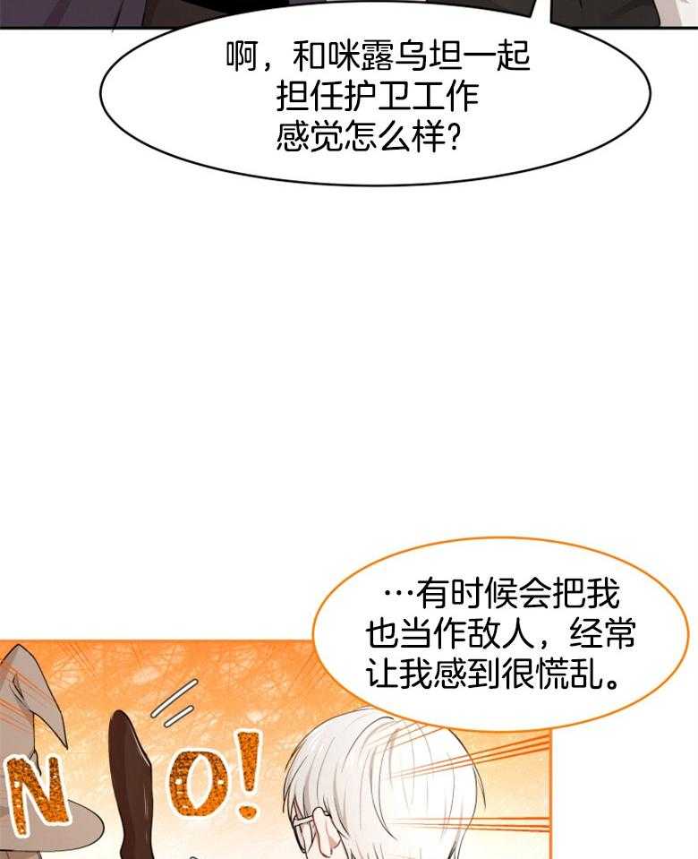 《天呐陛下》漫画最新章节第15话 自主观念免费下拉式在线观看章节第【15】张图片