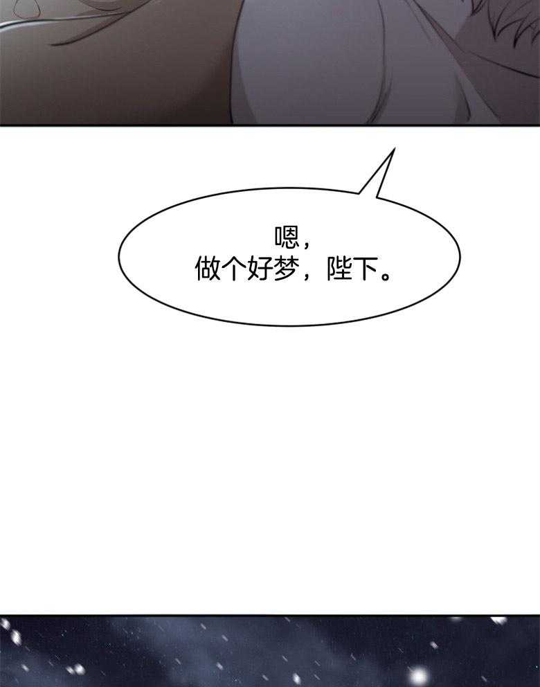 《天呐陛下》漫画最新章节第20话 需要调查免费下拉式在线观看章节第【3】张图片