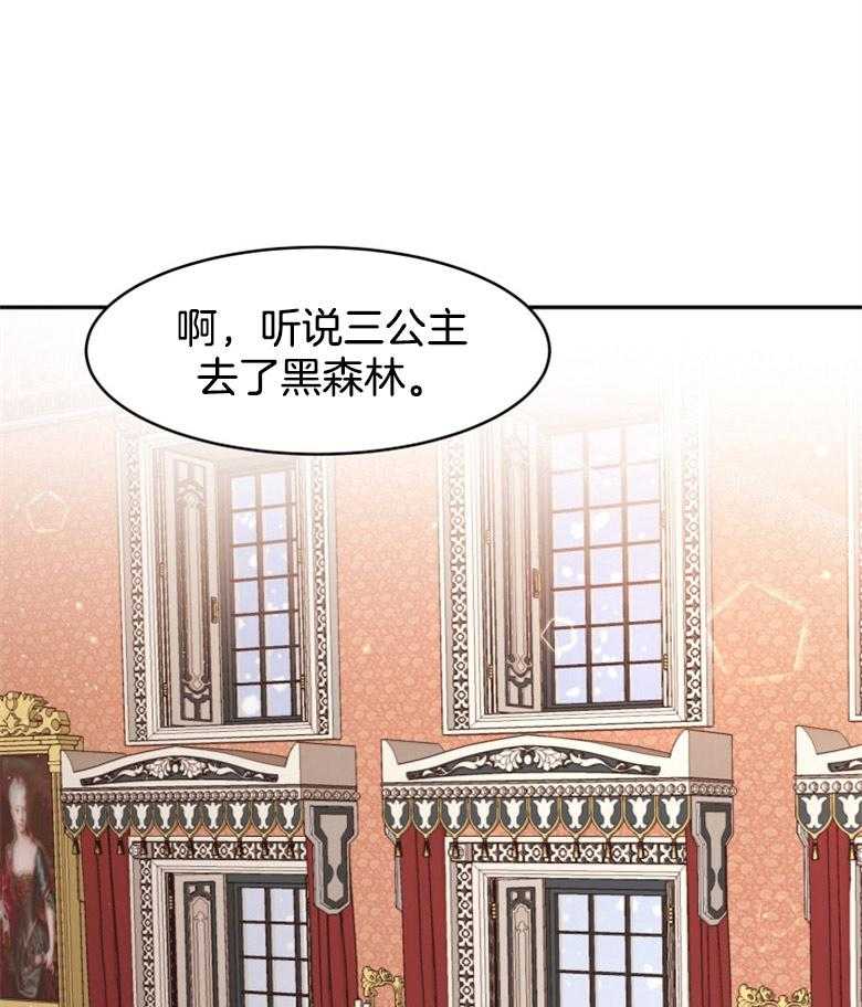 《天呐陛下》漫画最新章节第20话 需要调查免费下拉式在线观看章节第【39】张图片