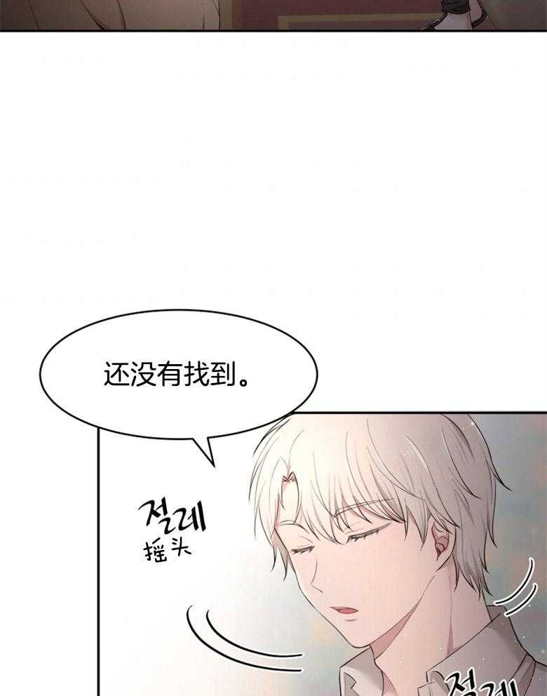 《天呐陛下》漫画最新章节第20话 需要调查免费下拉式在线观看章节第【10】张图片