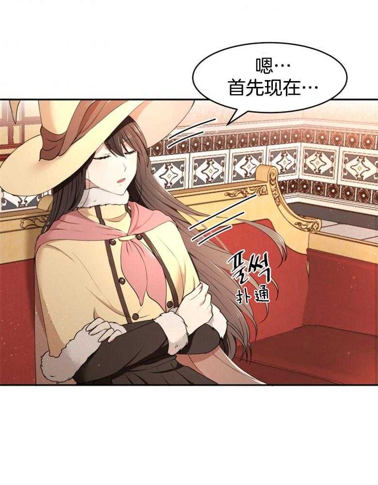 《天呐陛下》漫画最新章节第20话 需要调查免费下拉式在线观看章节第【32】张图片