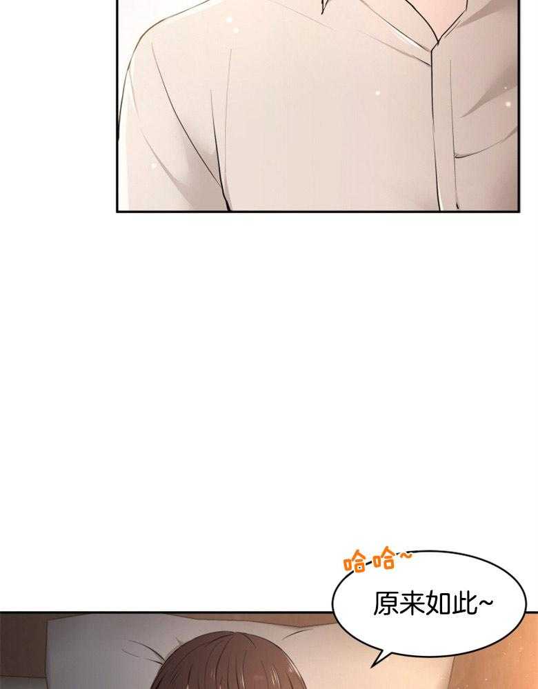 《天呐陛下》漫画最新章节第20话 需要调查免费下拉式在线观看章节第【18】张图片