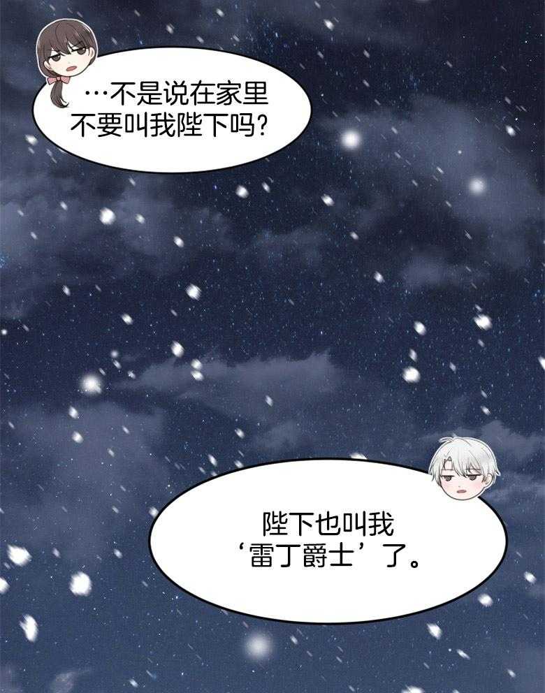 《天呐陛下》漫画最新章节第20话 需要调查免费下拉式在线观看章节第【2】张图片