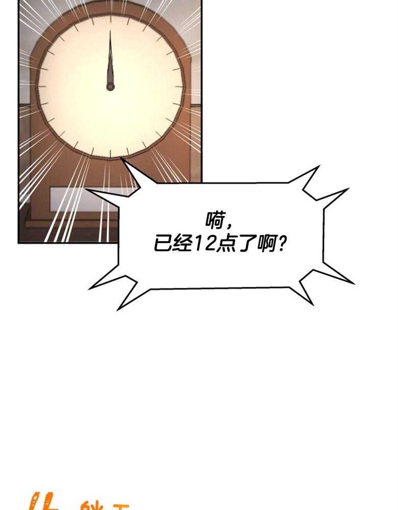 《天呐陛下》漫画最新章节第20话 需要调查免费下拉式在线观看章节第【24】张图片