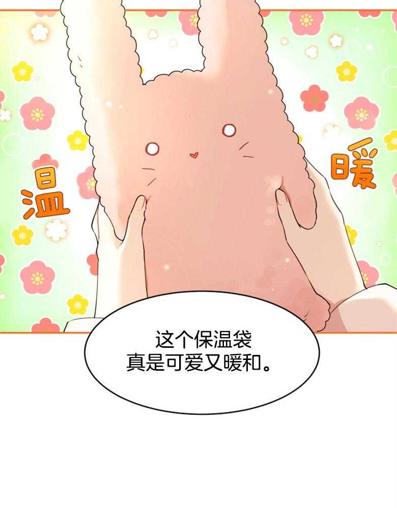 《天呐陛下》漫画最新章节第20话 需要调查免费下拉式在线观看章节第【20】张图片