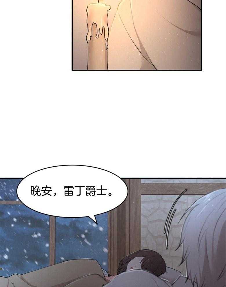 《天呐陛下》漫画最新章节第20话 需要调查免费下拉式在线观看章节第【4】张图片