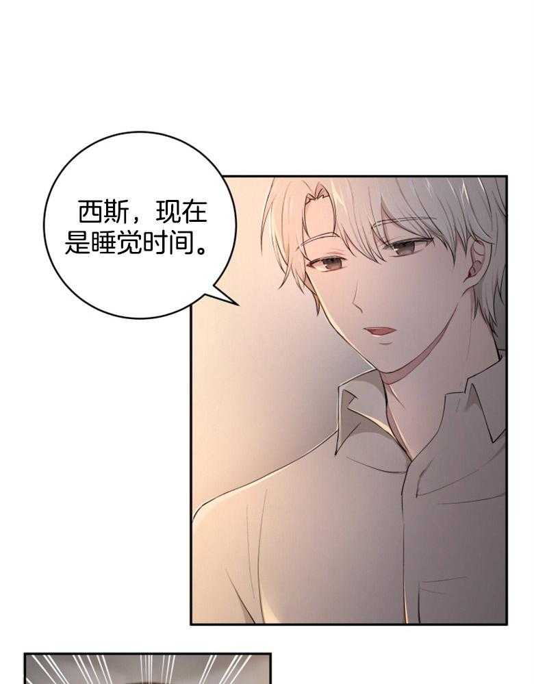 《天呐陛下》漫画最新章节第20话 需要调查免费下拉式在线观看章节第【25】张图片