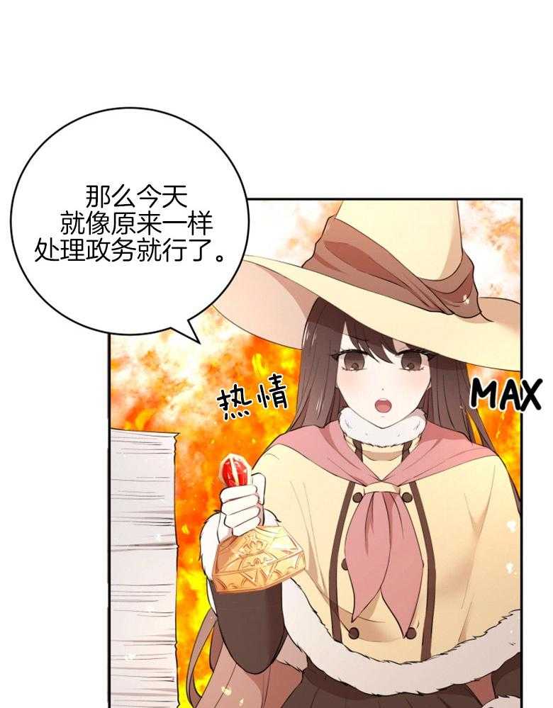 《天呐陛下》漫画最新章节第22话 他的住宅免费下拉式在线观看章节第【22】张图片