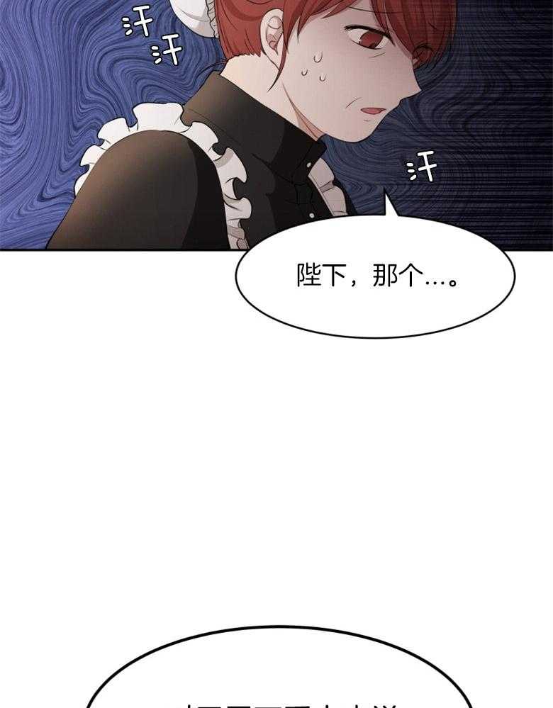 《天呐陛下》漫画最新章节第22话 他的住宅免费下拉式在线观看章节第【3】张图片