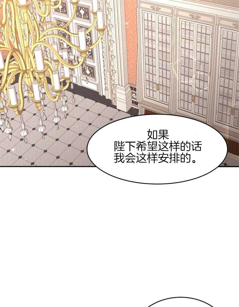 《天呐陛下》漫画最新章节第22话 他的住宅免费下拉式在线观看章节第【9】张图片