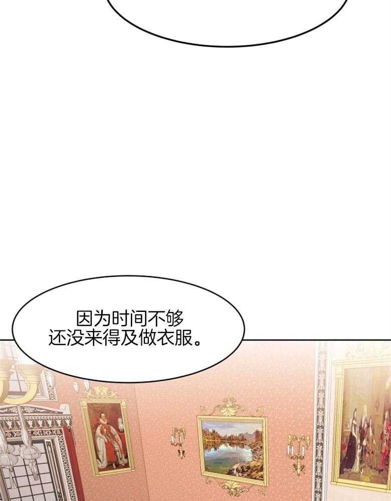 《天呐陛下》漫画最新章节第22话 他的住宅免费下拉式在线观看章节第【32】张图片