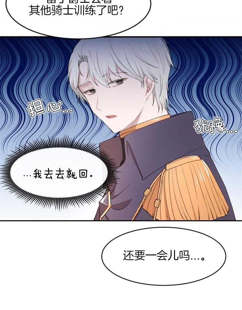 《天呐陛下》漫画最新章节第22话 他的住宅免费下拉式在线观看章节第【16】张图片