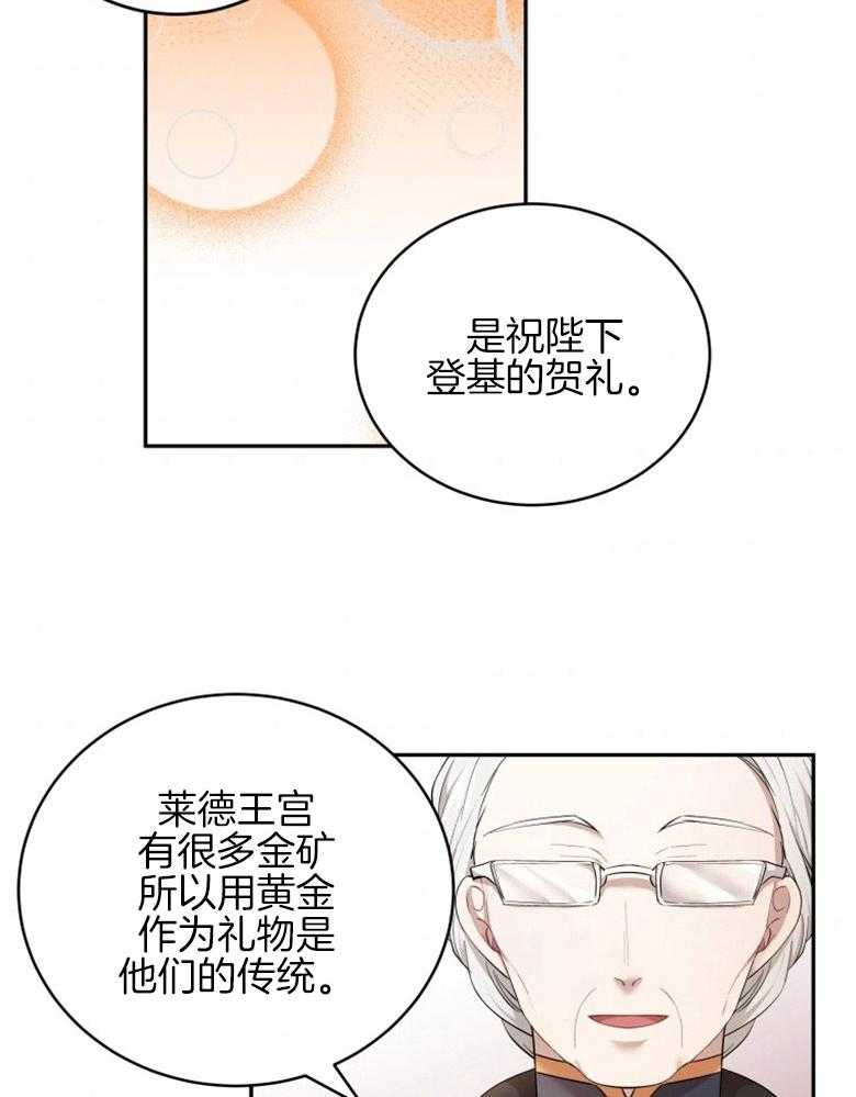 《天呐陛下》漫画最新章节第22话 他的住宅免费下拉式在线观看章节第【39】张图片