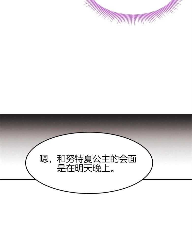 《天呐陛下》漫画最新章节第22话 他的住宅免费下拉式在线观看章节第【23】张图片