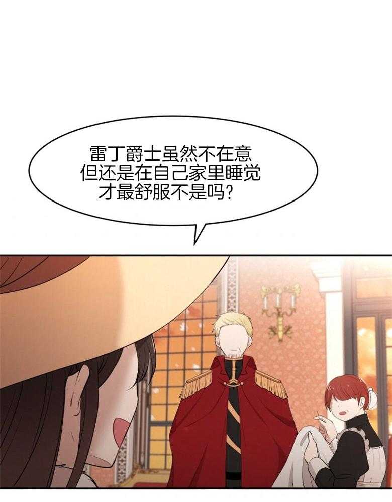 《天呐陛下》漫画最新章节第22话 他的住宅免费下拉式在线观看章节第【7】张图片