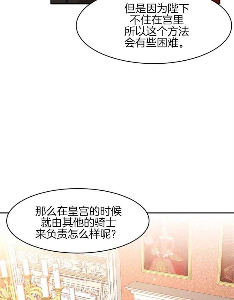 《天呐陛下》漫画最新章节第22话 他的住宅免费下拉式在线观看章节第【10】张图片