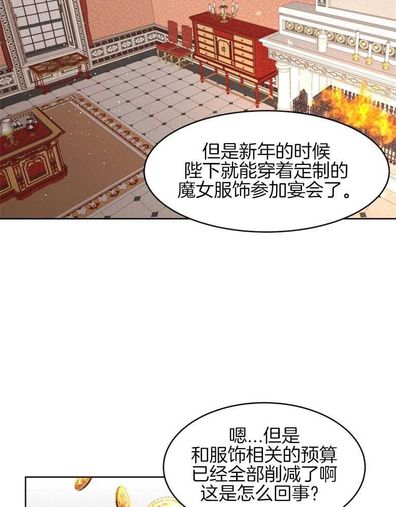 《天呐陛下》漫画最新章节第22话 他的住宅免费下拉式在线观看章节第【31】张图片