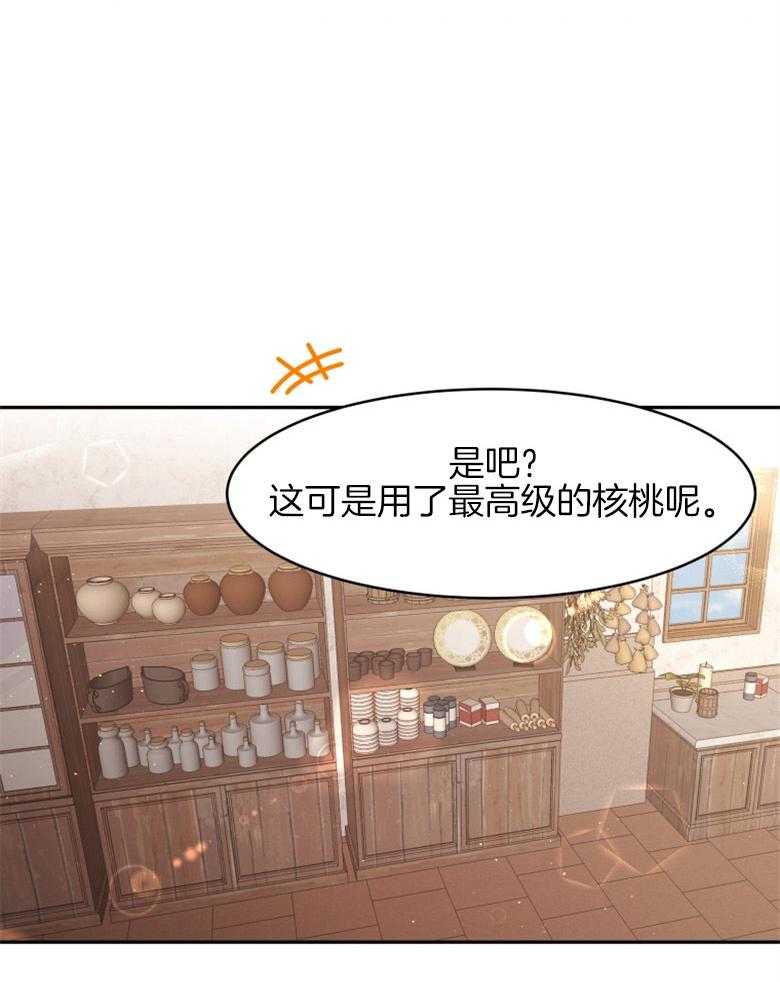 《天呐陛下》漫画最新章节第25话 食即意义免费下拉式在线观看章节第【23】张图片