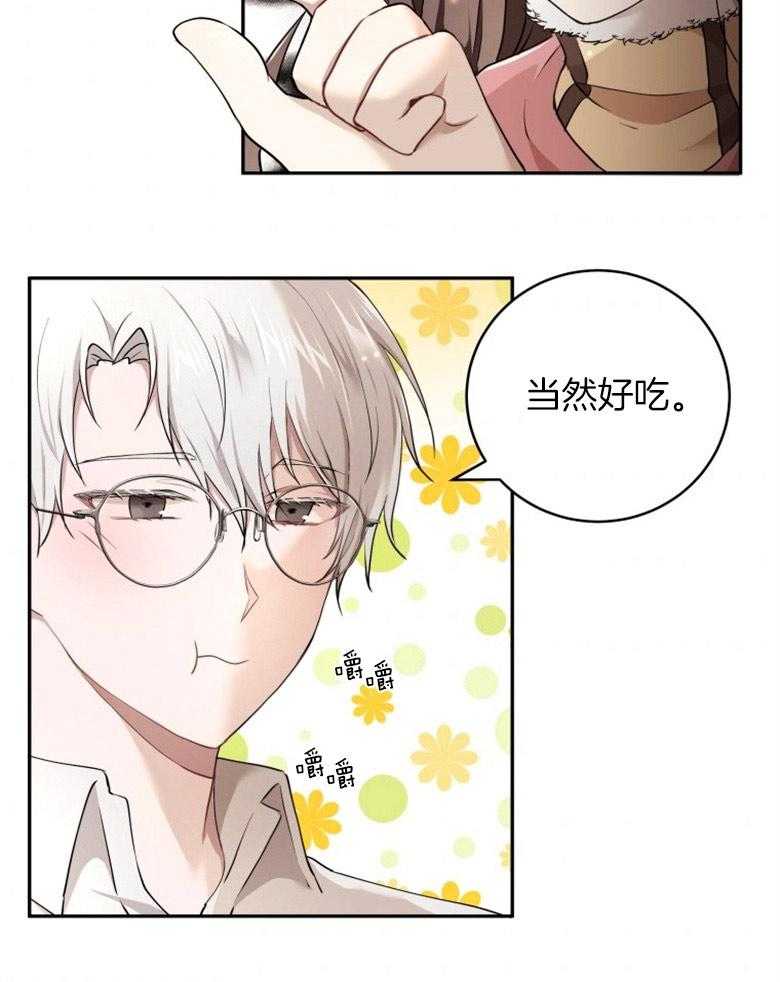 《天呐陛下》漫画最新章节第25话 食即意义免费下拉式在线观看章节第【24】张图片