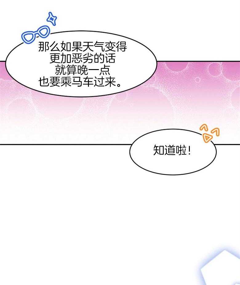 《天呐陛下》漫画最新章节第25话 食即意义免费下拉式在线观看章节第【2】张图片