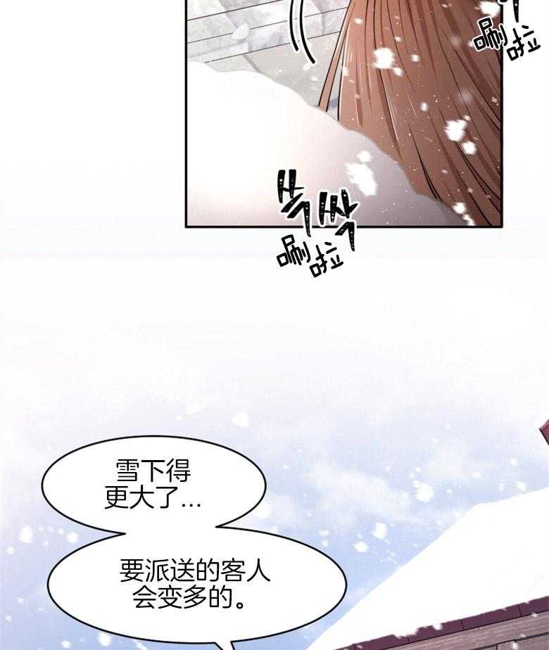 《天呐陛下》漫画最新章节第25话 食即意义免费下拉式在线观看章节第【11】张图片