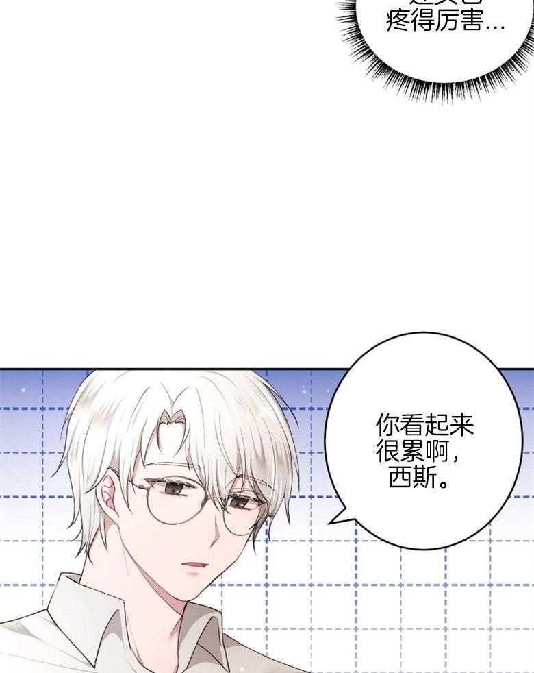 《天呐陛下》漫画最新章节第25话 食即意义免费下拉式在线观看章节第【27】张图片