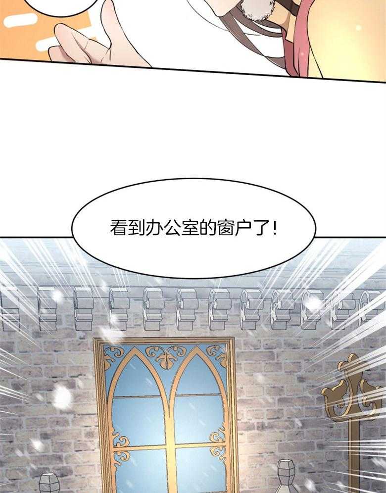 《天呐陛下》漫画最新章节第26话 千钧一发免费下拉式在线观看章节第【21】张图片